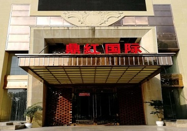 无为商务KTV少爷哪家最开放-鼎红国际KTV消费价格玩乐点评