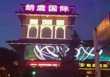 无为最好高档KTV佳丽男模质量好-朗廷国际KTV美女多消费体验